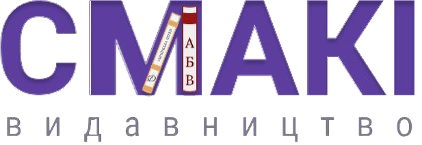 Смакі