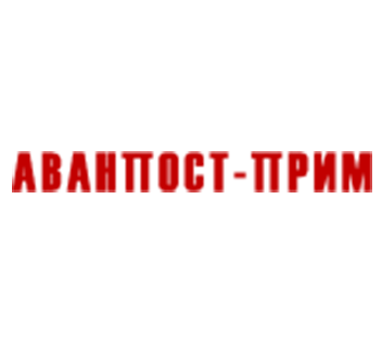 Видавничий будинок «Аванпост-Прим»